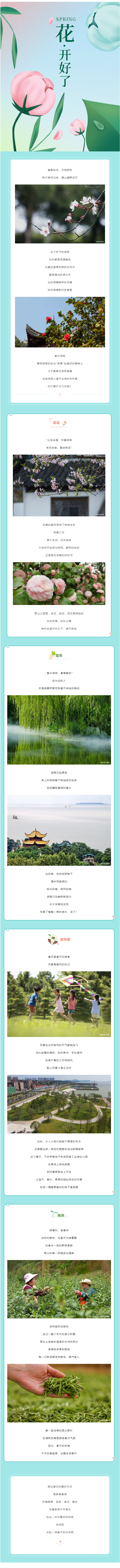 【城投悅讀】這個(gè)春天，在岳陽(yáng)一定要做的N件事！.png