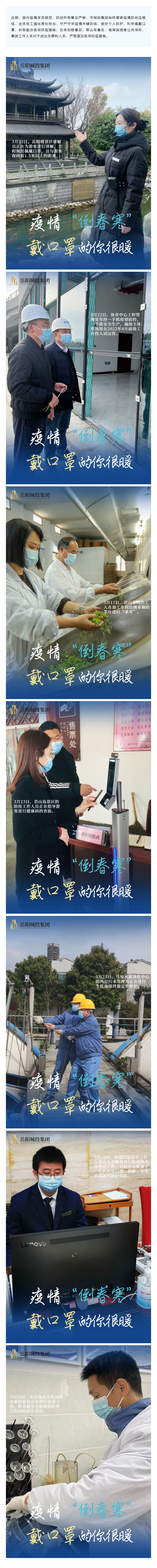【疫情防控不松懈】疫情“倒春寒”，戴口罩的你很暖！.png