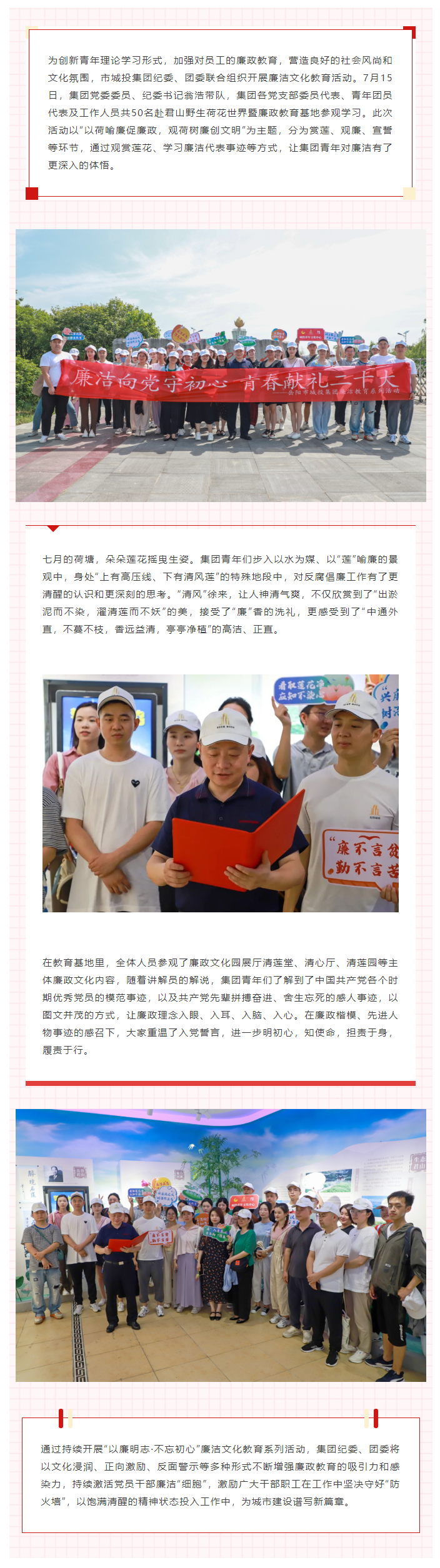 【青年廉政教育】“廉”入青年心，青年向“清廉”.png
